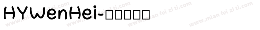 HYWenHei字体转换