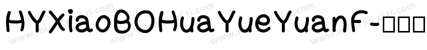 HYXiaoBOHuaYueYuanF字体转换