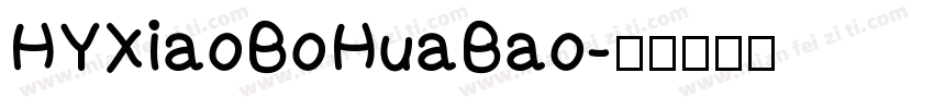 HYXiaoBoHuaBao字体转换