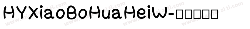 HYXiaoBoHuaHeiW字体转换