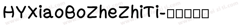 HYXiaoBoZheZhiTi字体转换