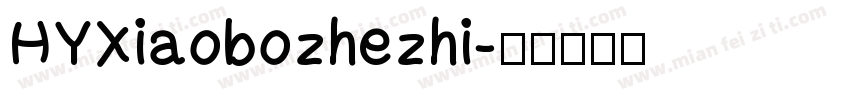 HYXiaobozhezhi字体转换