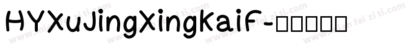 HYXuJingXingKaiF字体转换