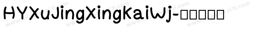HYXuJingXingKaiWj字体转换