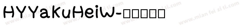 HYYaKuHeiW字体转换
