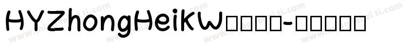 HYZhongHeiKW字体下载字体转换
