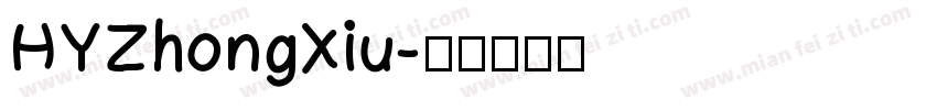 HYZhongXiu字体转换