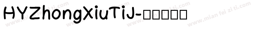 HYZhongXiuTiJ字体转换