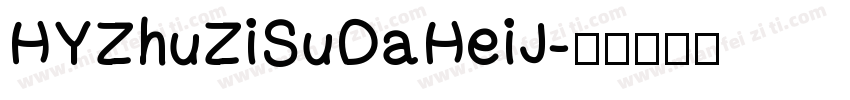 HYZhuZiSuDaHeiJ字体转换