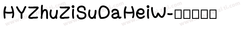 HYZhuZiSuDaHeiW字体转换