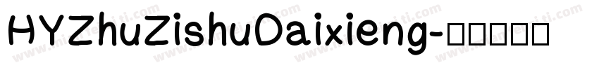 HYZhuZishuDaixieng字体转换