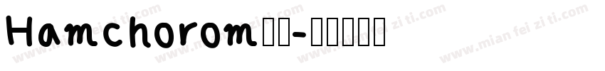 Hamchorom巴糖字体转换