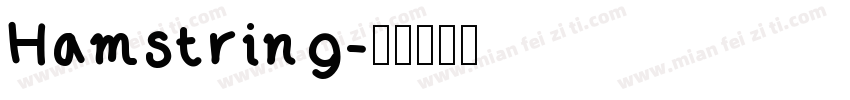 Hamstring字体转换
