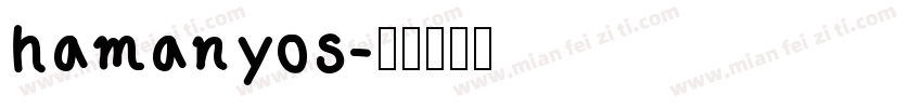 hamanyos字体转换