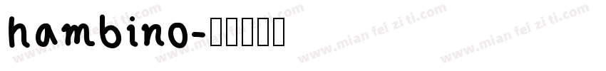 hambino字体转换