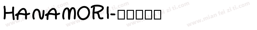 HANAMORI字体转换