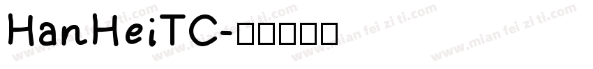 HanHeiTC字体转换