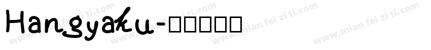 Hangyaku字体转换