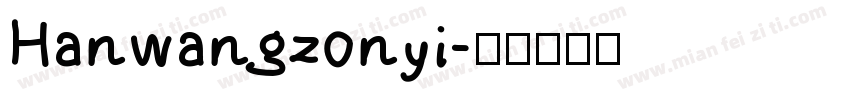Hanwangzonyi字体转换