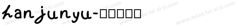 hanjunyu字体转换