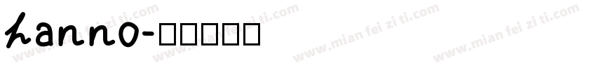hanno字体转换