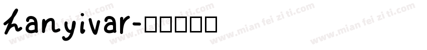 hanyivar字体转换