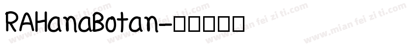 RAHanaBotan字体转换