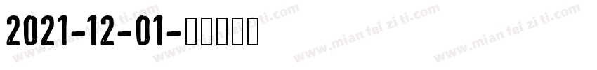 2021-12-01字体转换