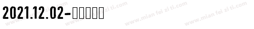 2021.12.02字体转换