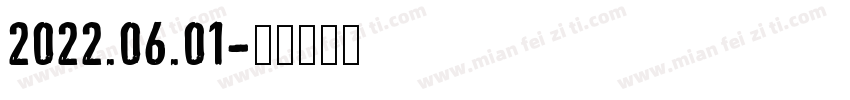 2022.06.01字体转换