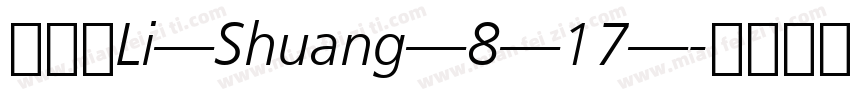 罗马体Li—Shuang—8—17—字体转换