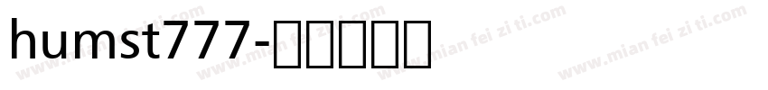 humst777字体转换