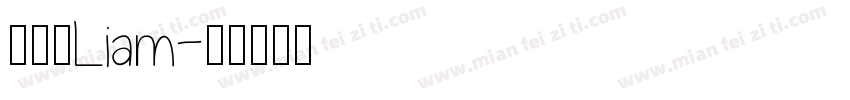 陳立彦Liam字体转换