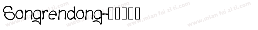Songrendong字体转换