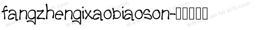 fangzhengixaobiaoson字体转换