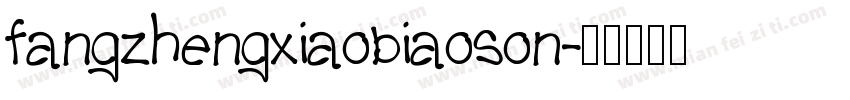 fangzhengxiaobiaoson字体转换