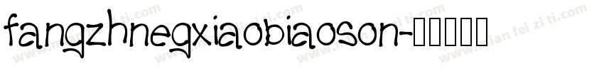fangzhnegxiaobiaoson字体转换