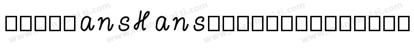 NotoSansHansDemiLigh字体转换