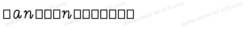 handfont字体转换
