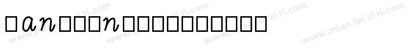 handfontPND字体转换