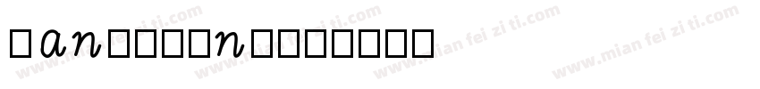 handround字体转换