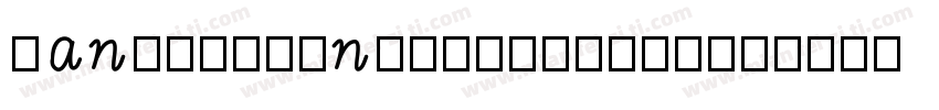handwriting_free-ver字体转换