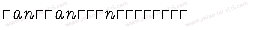 hangwangzonyi字体转换