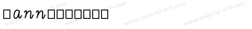hanno字体转换