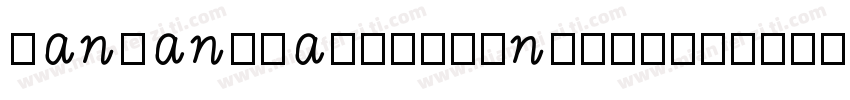hanwangkaimediunchui字体转换