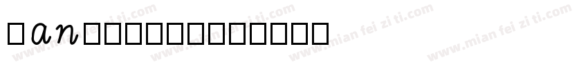 hanwei转换器字体转换