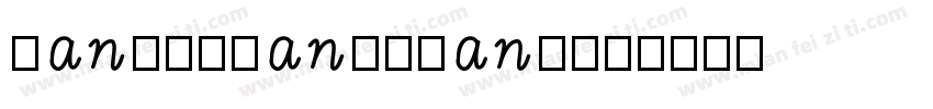 hanyichangjiang字体转换