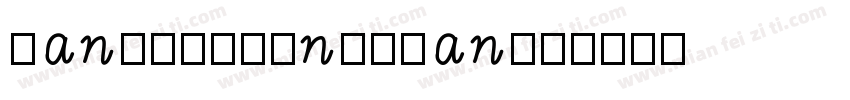 hanyicucongjian字体转换