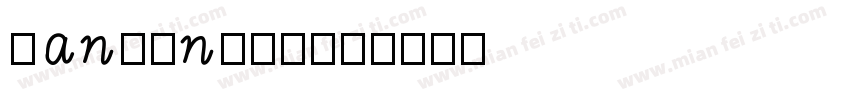 hanyinide字体转换