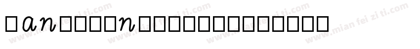 hanyizongyitiji字体转换